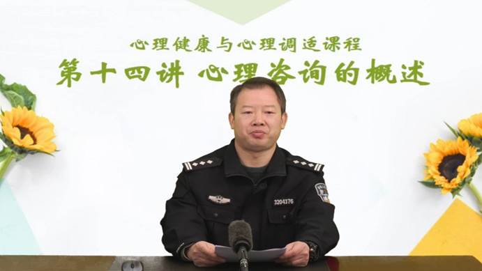 4 心理課程