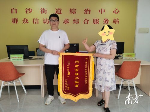 當事人向白沙街道綜治中心贈送錦旗致謝。 受訪者 供圖 當事人向白沙街道綜治中心贈送錦旗致謝。 受訪者 供圖