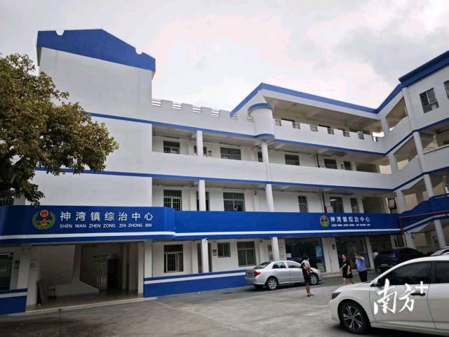 神灣鎮綜治中心。